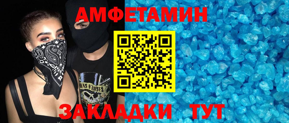 АМФ 97%  Вход с VPN  АМФЕТАМИН  Подольск 
