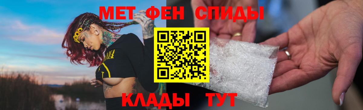 Амфетамин Розовый Подольск