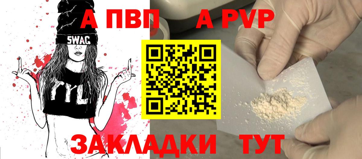 APVP мука Подольск