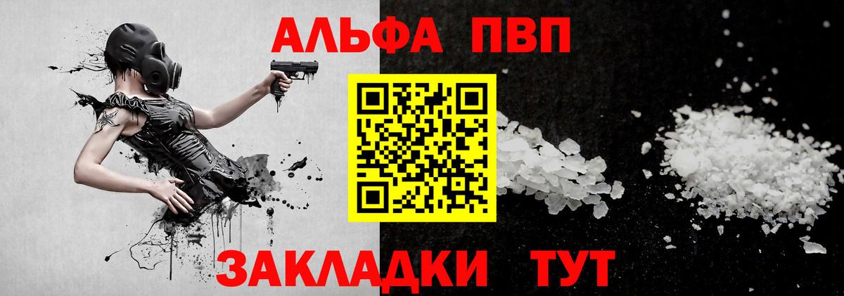 Alpha-PVP Соль  цены наркотик  Alpha PVP СК КРИС  Подольск  Вход с VPN  А ПВП СК 