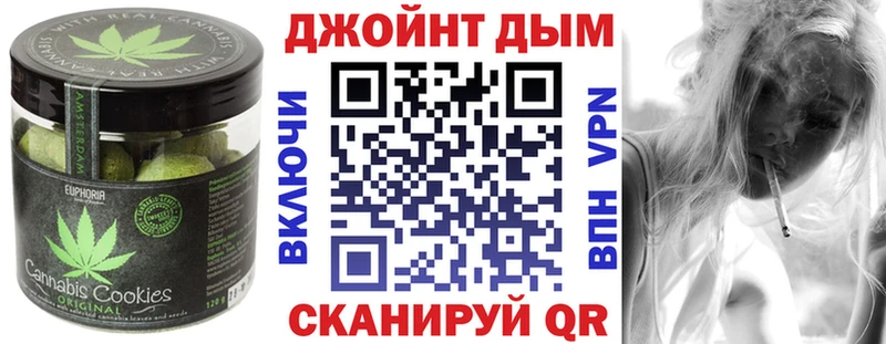 Печенье с ТГК конопля Подольск