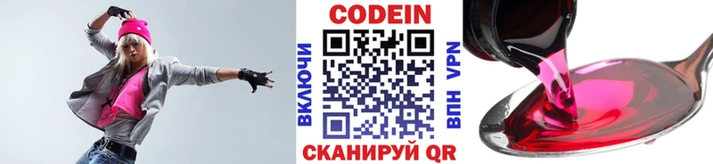 Кодеиновый сироп Lean Purple Drank  Подольск 