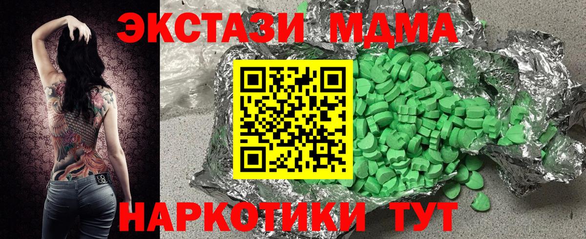 Ecstasy таблы Подольск