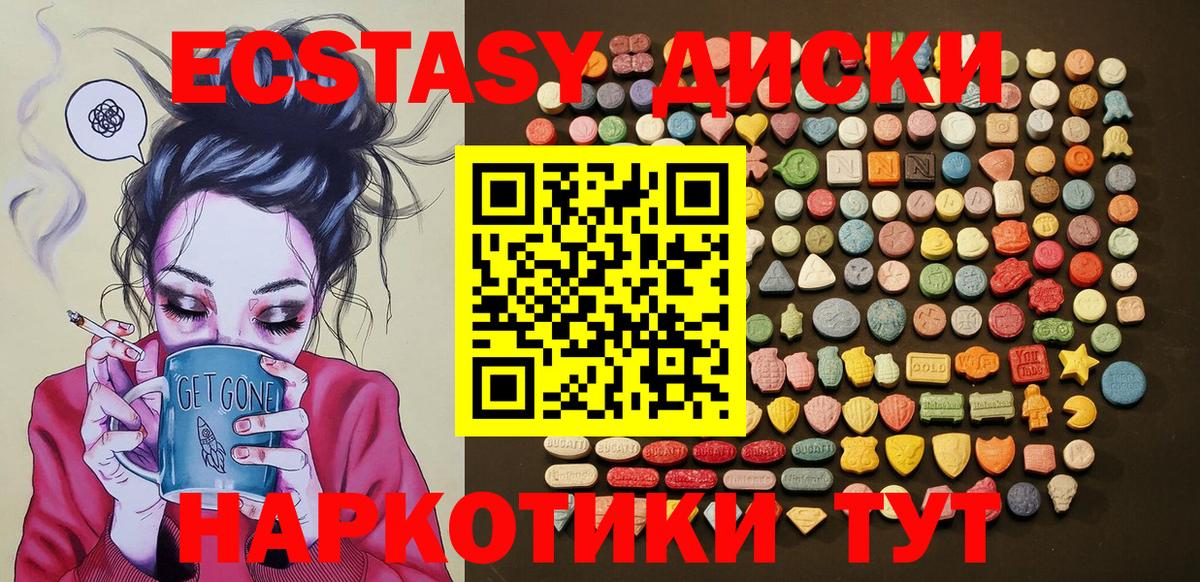 Ecstasy  маркетплейс наркотические препараты  Вход с VPN  Подольск  Экстази Punisher  Экстази DUBAI 