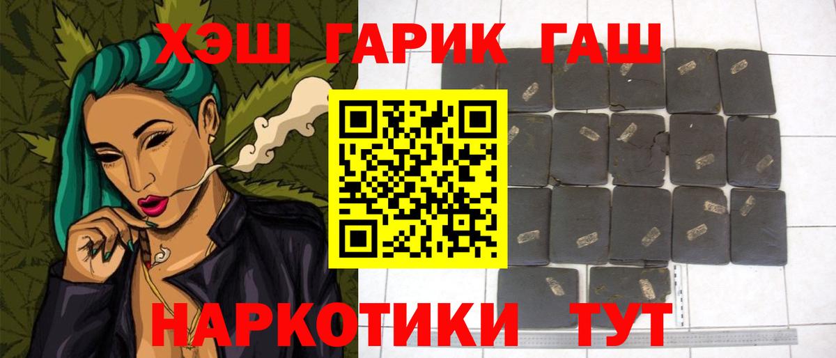 ГАШИШ Изолятор Подольск