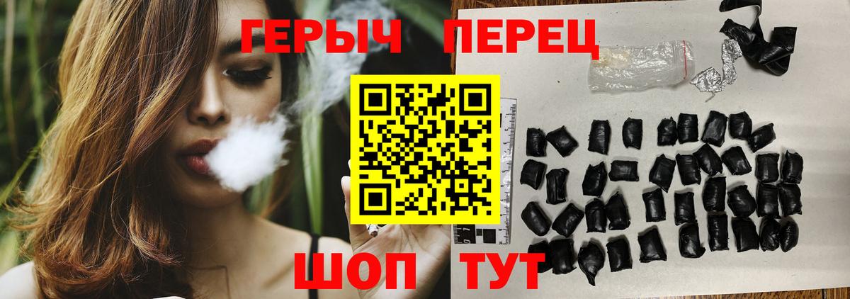 ГЕРОИН  Вход с VPN  Подольск  Героин VHQ 