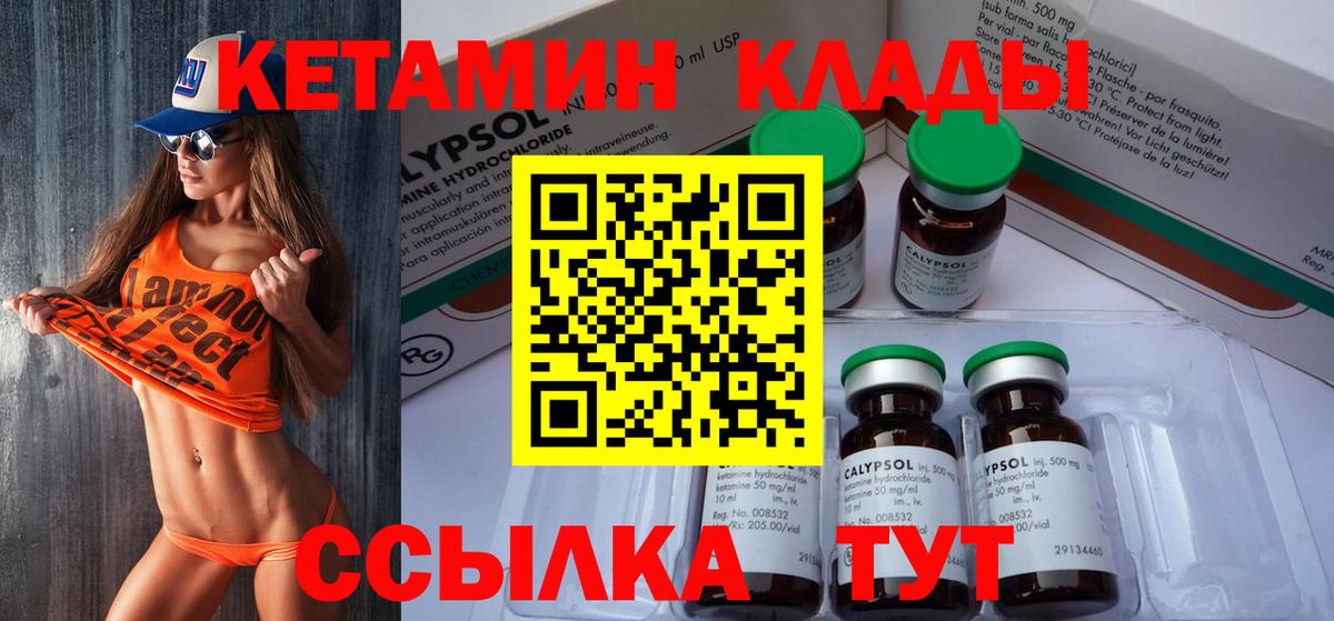 Кетамин ketamine  площадка телеграм  Подольск  Вход с VPN 