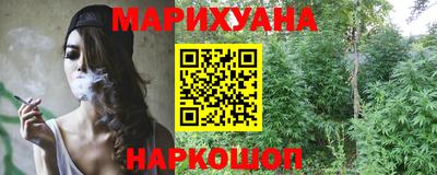 каннабис Пушкино