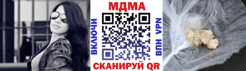 MDMA кристаллы Подольск
