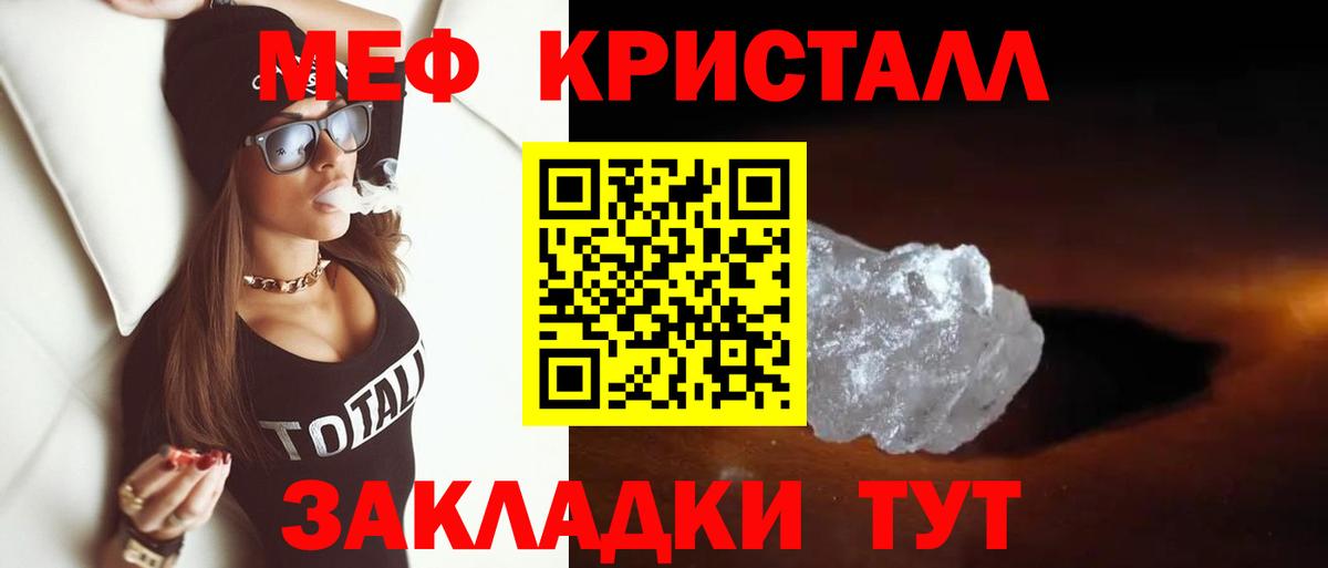 Подольск  Меф VHQ  Вход с VPN  МЕФ кристаллы 