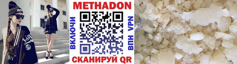 МЕТАДОН VHQ  Подольск 