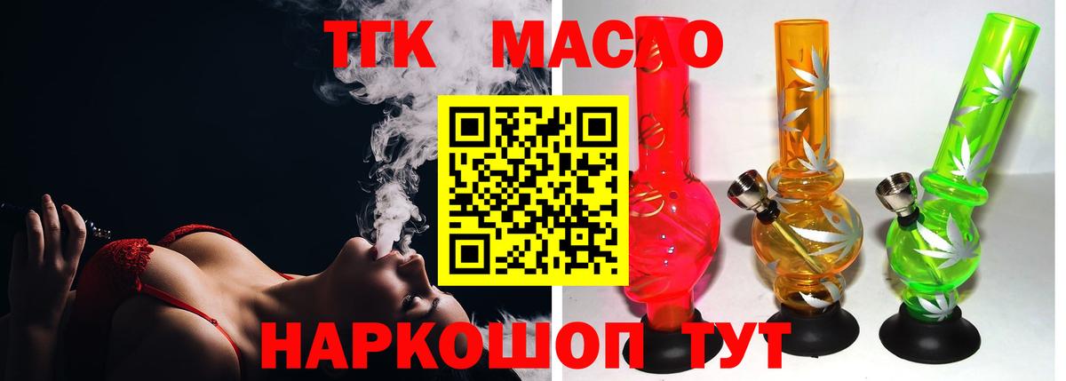 Дистиллят ТГК гашишное масло  Дистиллят ТГК вейп с тгк  Подольск  Вход с VPN 
