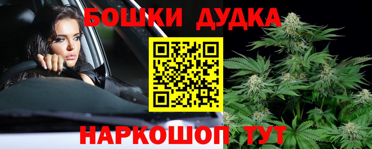 Бошки марихуана LSD WEED  Бошки марихуана AK-47  Подольск  Вход с VPN  Конопля White Widow  Шишки марихуана гибрид 